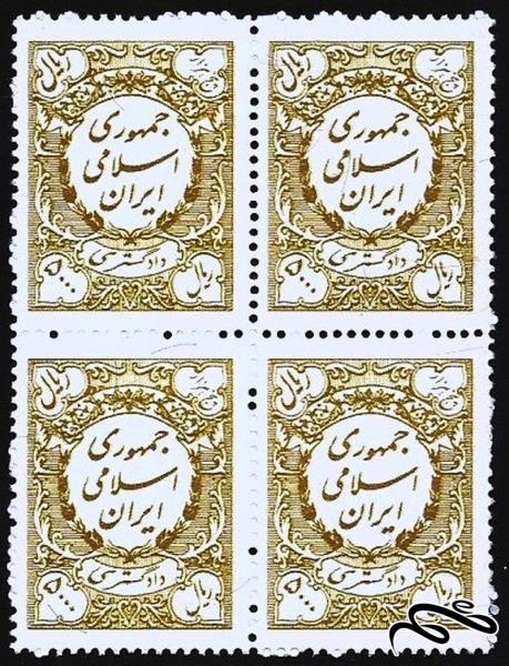 🎫   بلوک 4 عددی تمبر پنج هزار ریالی دادگستری