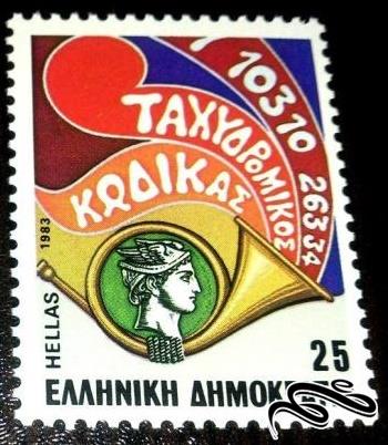 تمبر زیبای ۱۹۸۳ یونان Introduction of Postcodes باارزش (۹۴)۵