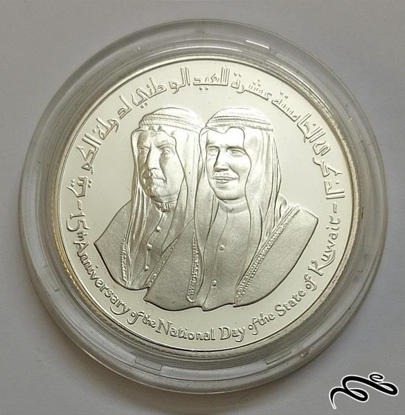 سکه نقره پروف یادبودی کویت 1976