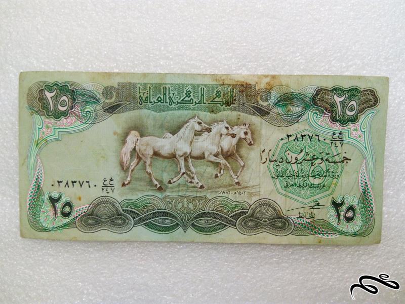 اسکناس ارزشمند 25 دینار عراقی.با کیفیت (42)