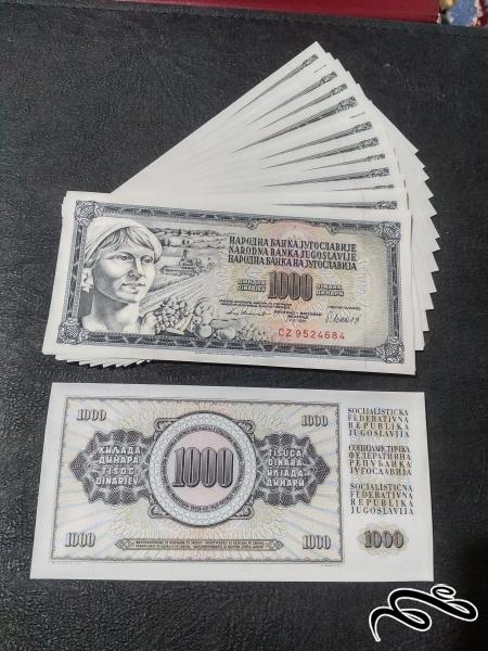 10 برگ 1000  دینار یوگسلاوی 1978  بانکی و بسیار زیبا ویژه همکار