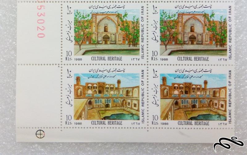 4 تمبر باارزش گوشه ورق 1367 میراث فرهنگی مسجد و مدرسه اقا بزرگ و سپهداری (01)
