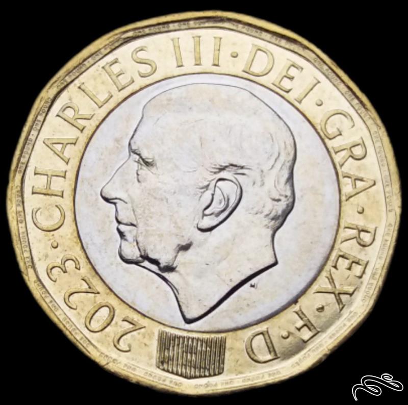 1 پوند کمیاب 2023 بریتانیا چارلز سوم (گالری بخشایش)