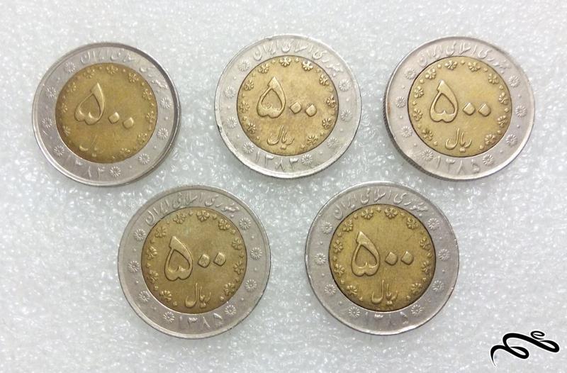 5 سکه زیبای 500 ریال 85-84-1383 بایمتال دوتیکه باکیفیت (3)371