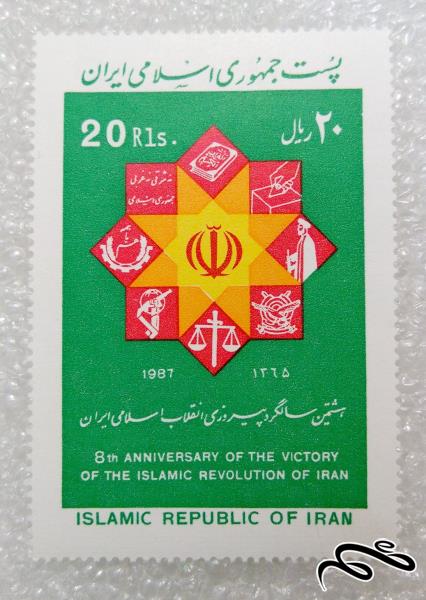 1 عدد تمبر زیبای 1365 جمهوری.سالگرد پیروزی انقلاب (84)+