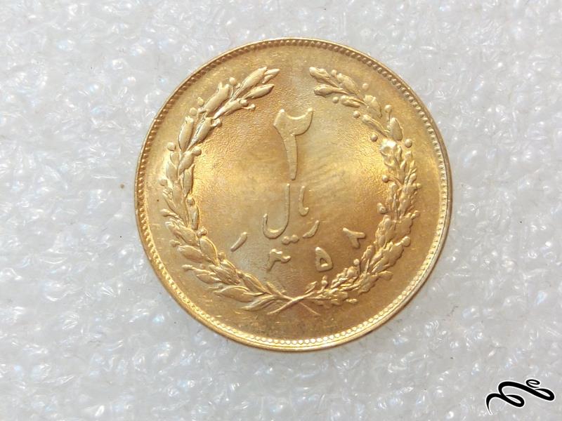 سکه ارزشمند ۲ ریال ۱۳۵۸ جمهوری روکش اب طلا (۰)۳۳
