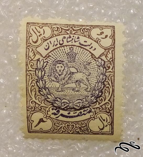 تمبر زیبا و ارزشمند قدیمی 2 ریال متفرقه پهلوی . در حد نو (96)3