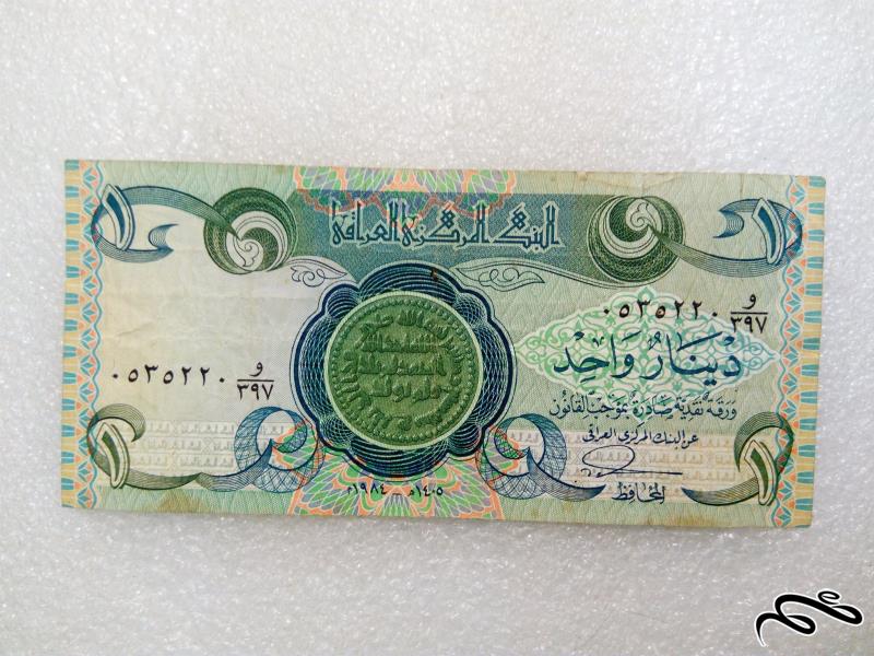 اسکناس زیبای 1 دینار عراقی.با کیفیت (20)F