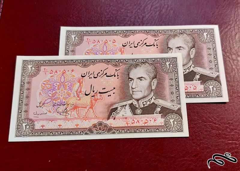 جفت 20 ریالی یگانه مهران شماره قشنگ