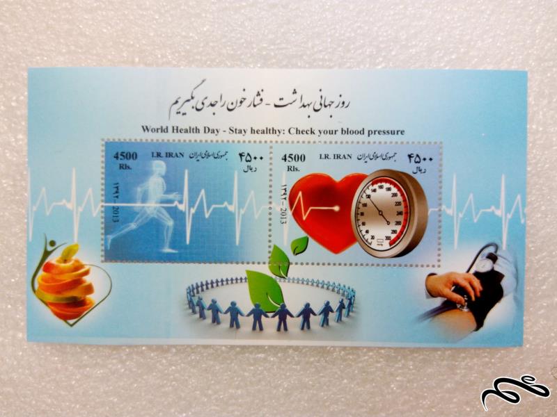 مینی شیت تمبر زیبای 1392 روز جهانی بهداشت (06)+