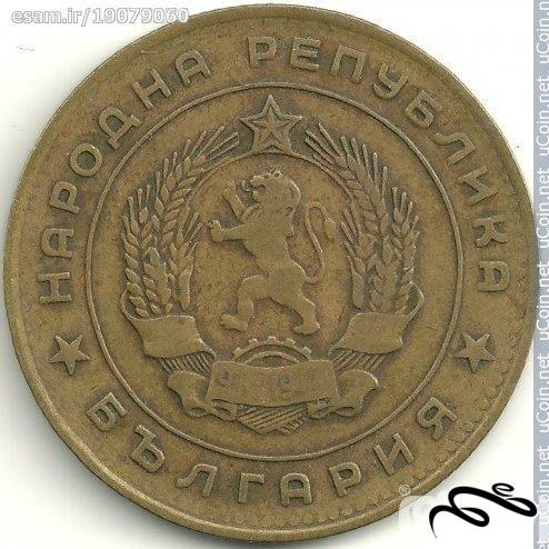 سکه 5 استوتینکی بلغارستان - 1962
