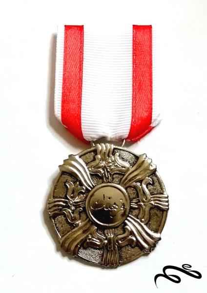 مدال فرهنگ و هنر پهلوی