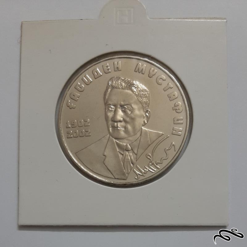 سکه یادبودی 50 تنگه قزاقستان