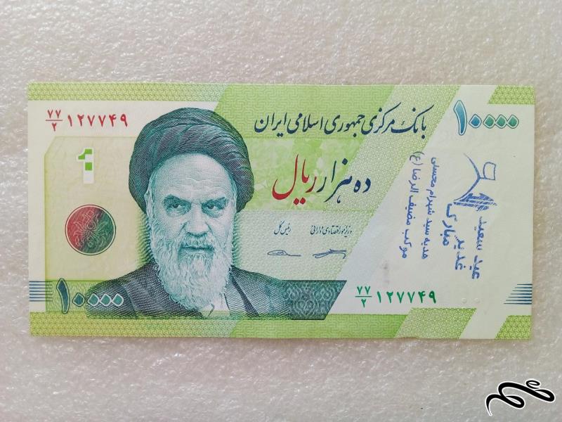 اسکناس ۱۰۰۰ تومن حافظیه کیفیت عالی مهر غدیر (۵۱)