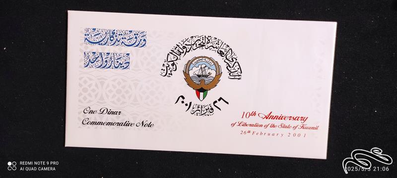 یکدینار مناسبتی کویت 2001 پلیمری با پاکت فابریک بانک مرکزی کویت