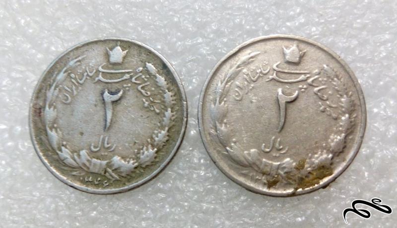 ۲ سکه ارزشمند ۲ ریال ۱۳۴۶ پهلوی (۰۱)۱۵۴