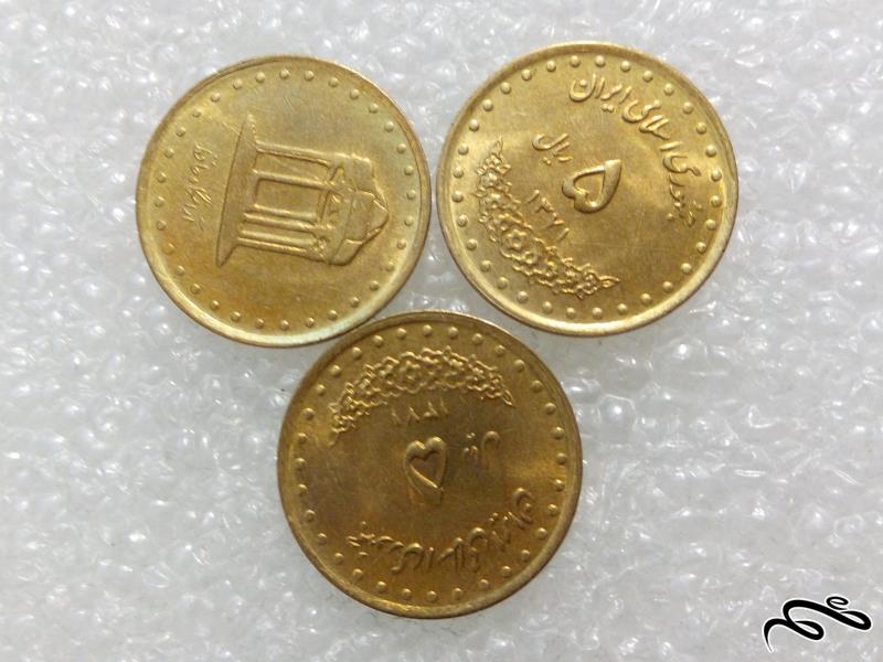 3 سکه ارزشمند 5 ریال جمهوری.حافظ.بانکی (1)103+