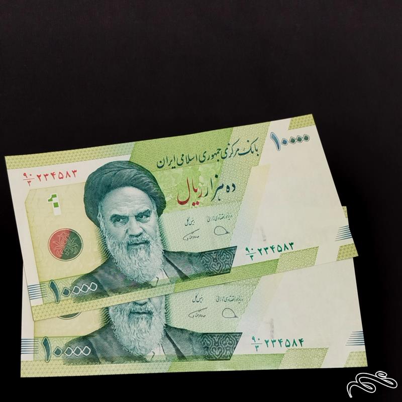 جفت اسکناس 10000 ریالی حافظیه دژ پسند همتی کسر3