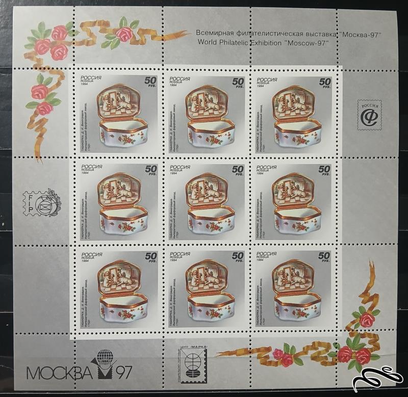 250مین سالگرد تاسیس کارخانه چینی امپراتوری / روسیه 1994 سایز 161&163