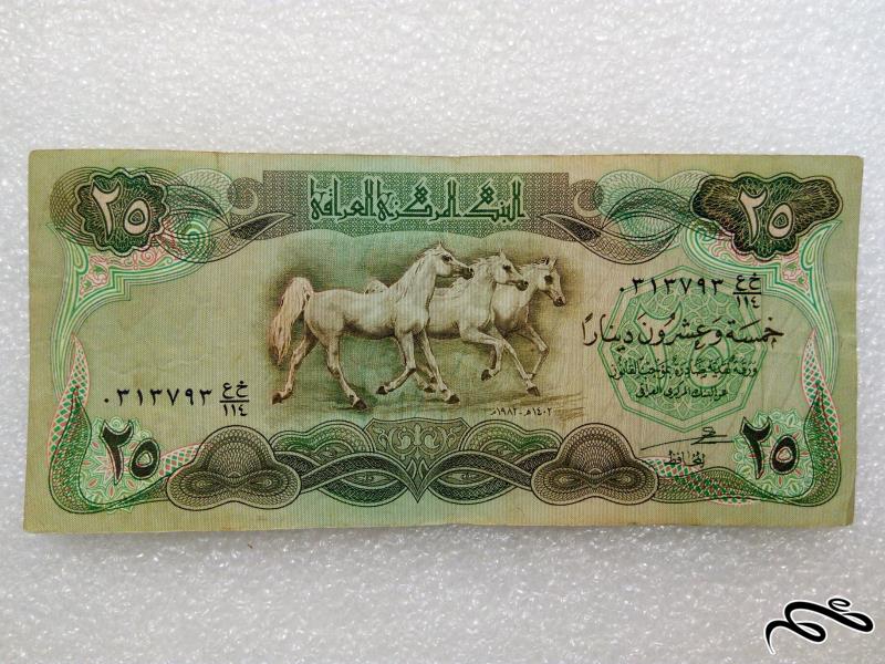 اسکناس 25 دینار عراقی.کیفیت خوب (4)
