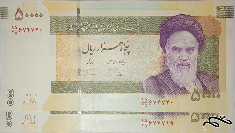 اسکناس 50000 ریالی دژپسند - همتی