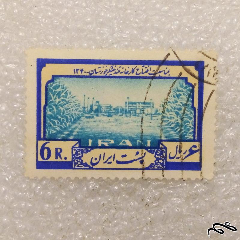 تمبر زیبا و ارزشمند قدیمی پهلوی نیشکر خوزستان (95)2