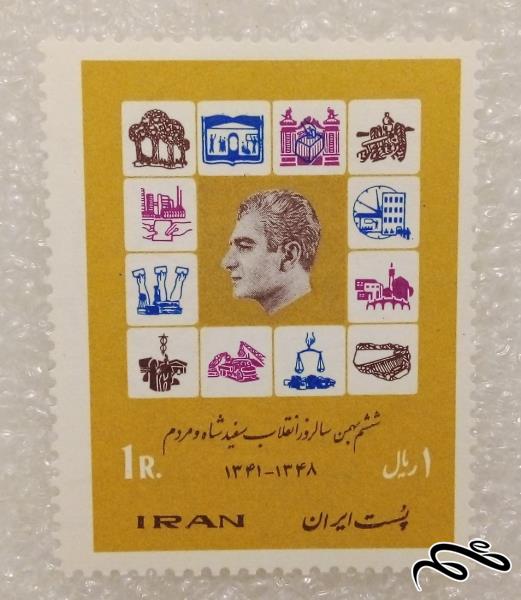 تمبر باارزش ۱۳۴۸ پهلوی. انقلاب سفید (۹۷)۷+