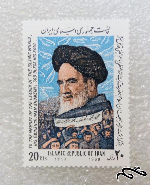 تمبر زیبای 1368 بزرگداشت رهبر.امام خمینی (99)0