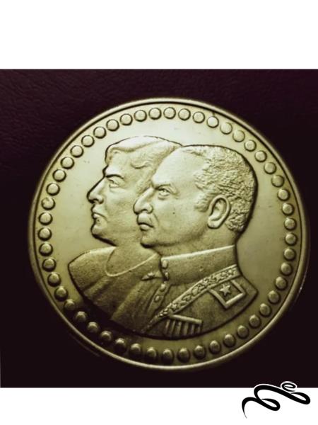 سکه  برنجی ضرب دوم  مناسبتی دوران پهلوی