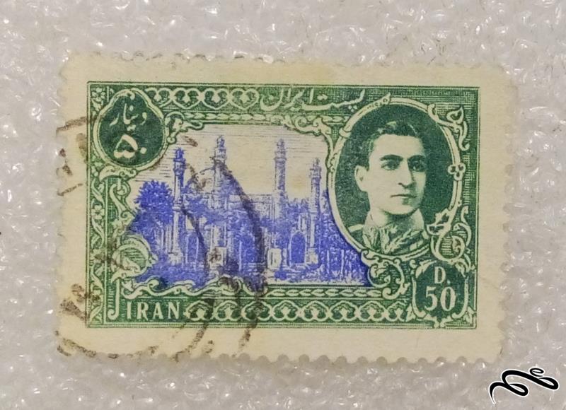 تمبر زیبا و ارزشمند قدیمی 50 دینار پهلوی . باطله (96)3