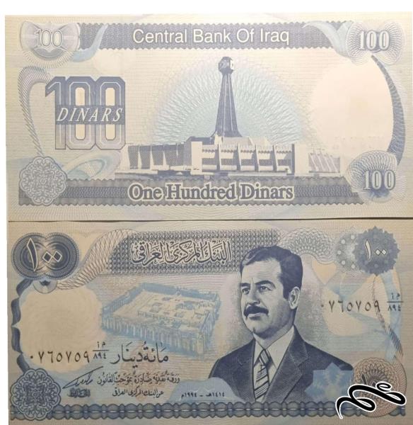 جفت 100 دینار صدام