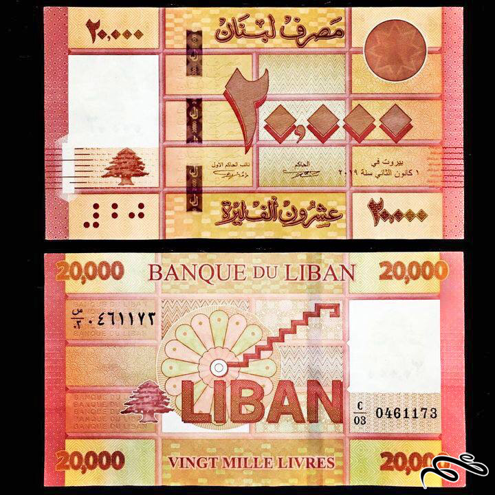 تک برگ بانکی اسکناس 20 هزار لیر لبنان