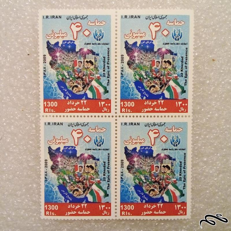 بلوک تمبر 1388 حماسه حضور 22 خرداد (44)
