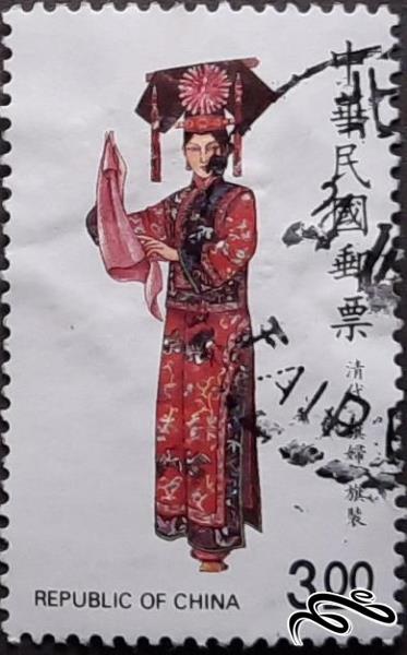 تمبر زیبای قدیمی کلاسیک چین . لباس محلی . باطله (94)0