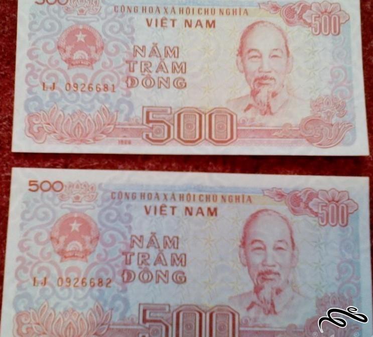 جفت اسکناس زیبای ۵۰۰ دانگ ویتنام . نو (۶)