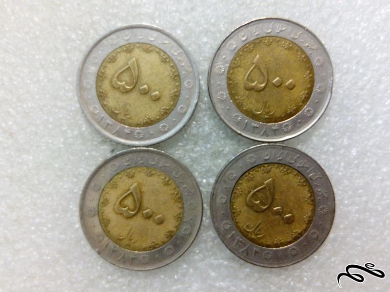 4 سکه زیبای 50 تومنی 1384 بایمتال.دوتیکه (4)496