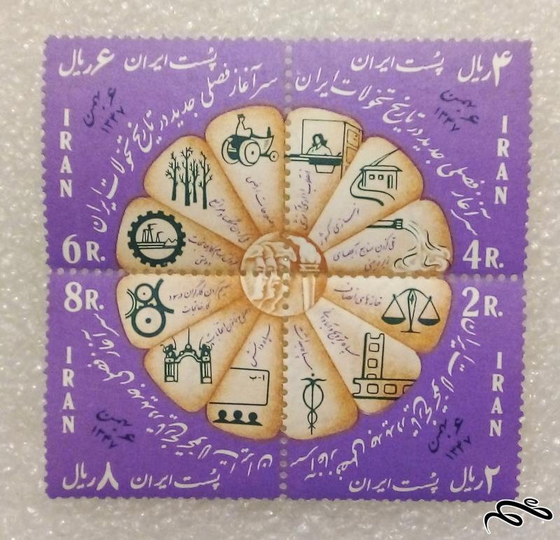 بلوک تمبر ارزشمند ششم بهمن ۱۳۴۷ انقلاب سفید پهلوی (۲۶)