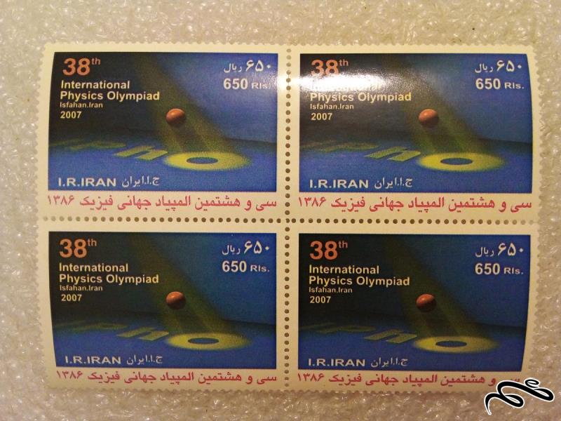 بلوک تمبر 1386 المپیاد جهانی فیزیک (80)