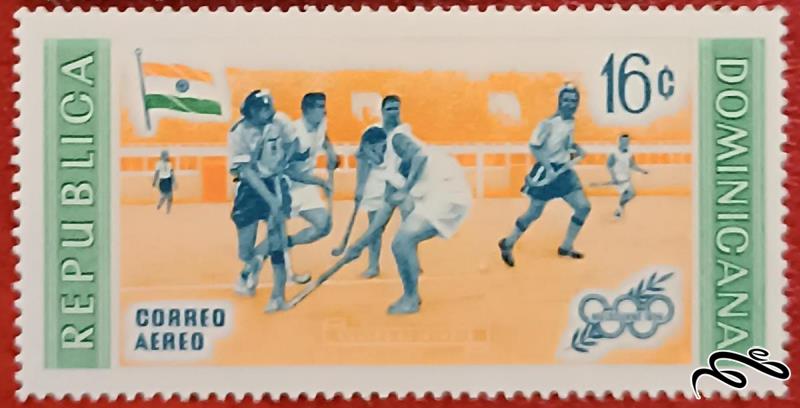 تمبر باارزش قدیمی ۱۹۵۶ دومنیکن . المپیک . هاکی (۹۳)۸