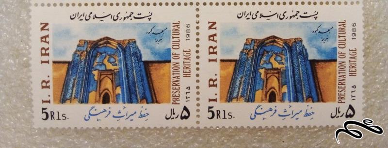 ۲ تمبر ۵ ریال ۱۳۶۵ حفظ میراث فرهنگی مسجد کبود (۹۵)۹+