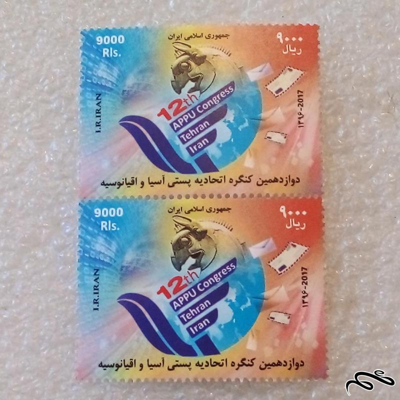 2 تمبر 1396 اتحادیه پستی اسیا و اقیانوسیه کمیاب (91)7