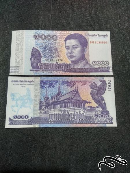 تک 1000 ریل کامبوج بانکی