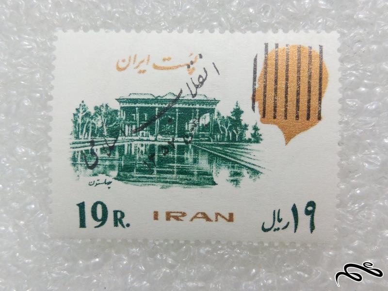 تمبر 19 ریال پهلوی چهلستون سورشارژ (97)0+