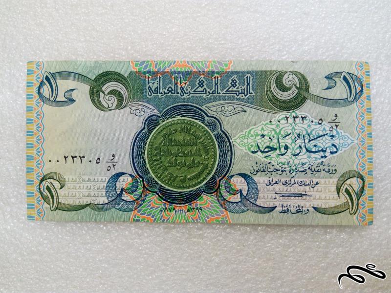 اسکناس 1 دینار عراقی.شماره و کیفیت عالی (13)
