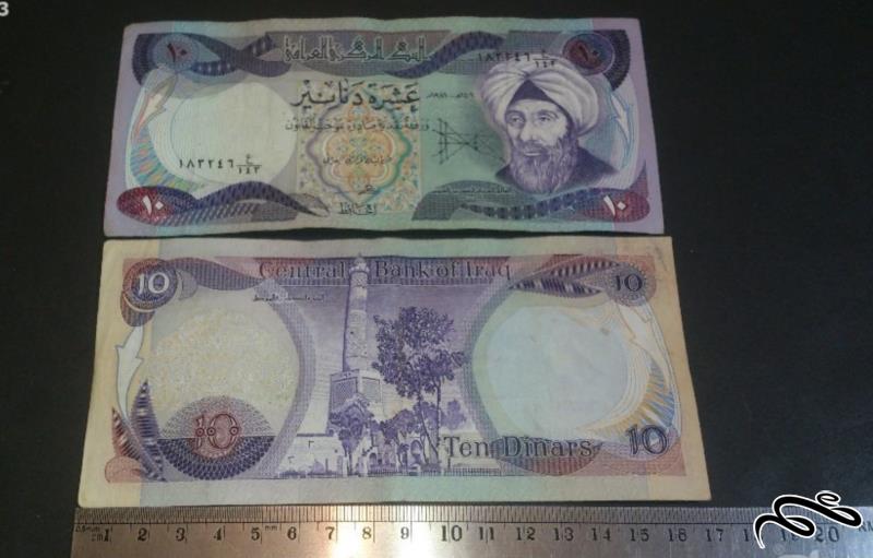 ۲ اسکناس ۱۰ دینار زیبای عراق.شماره قشنگ و تمیز (۲۴)