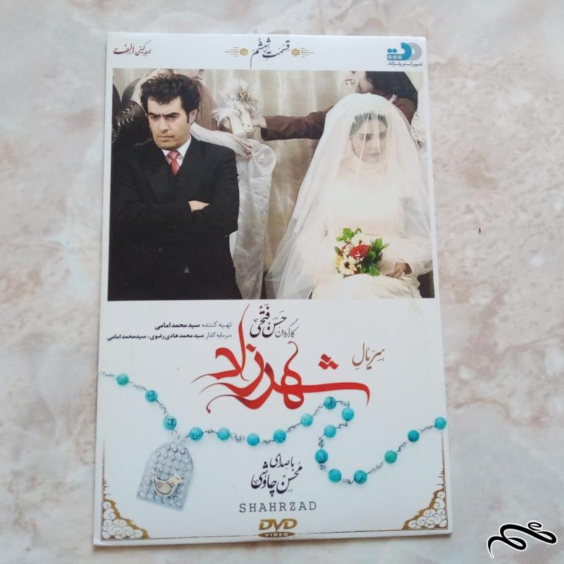 فیلم سریالی زیبای شهرزاد قسمت ششم (ک 16)ب 3