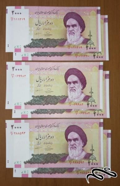 3 جفت 200 تومانی هم امضاء با کسرهای متفاوت