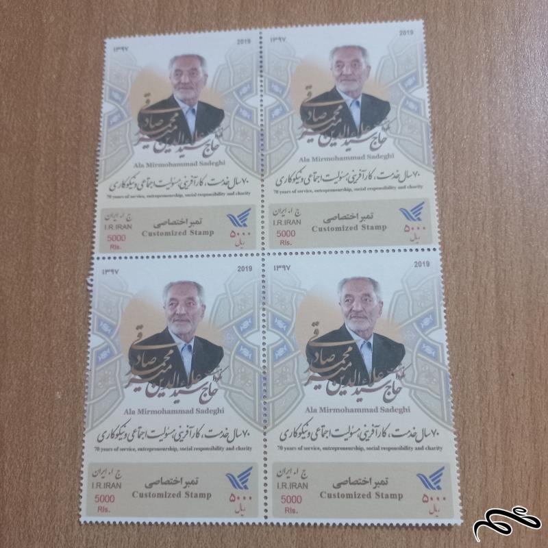 بلوک میر صادقی ۹۸