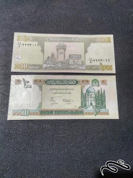 تک 10 افغان افغانستان بانکی