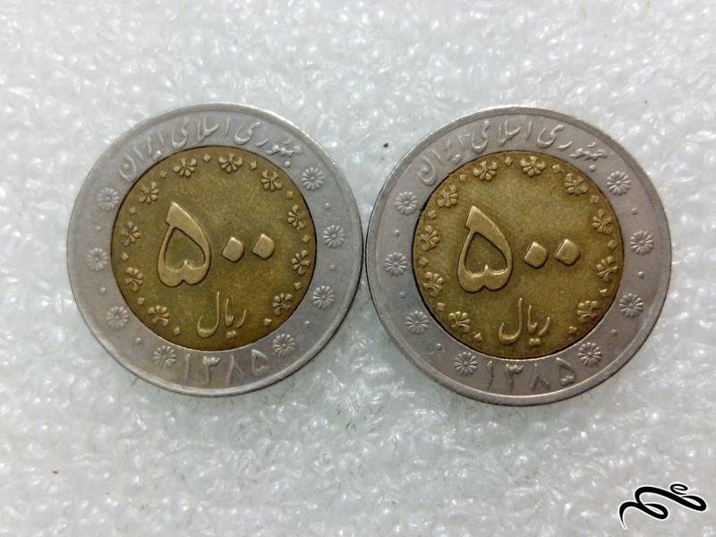 2 سکه ارزشمند 50 تومنی 1385 بایمتال دوتیکه (4)416
